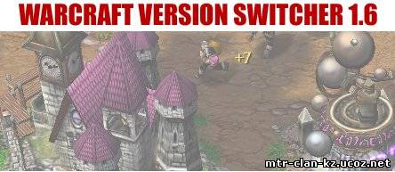 Warcraft 3 Version Switcher (Rus)