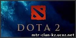 Патч для Dota2