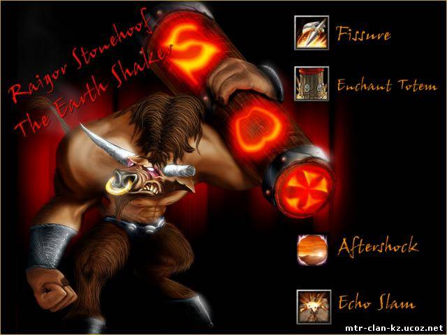 Гайд по герою Raigor Stonehoof | Шейкер | The Earthshaker